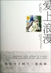 哲学的慰藉阿兰德波顿 阿兰·德波顿：人类该往何处寻找慰藉？