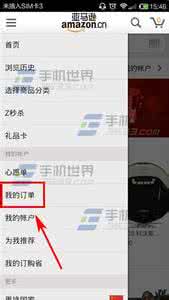 亚马逊取消订单 手机亚马逊取消订单方法