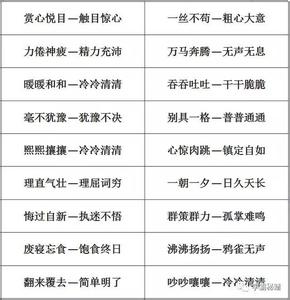 单字反义词 单字、双字、四字近,反义词汇总,全是考点,1—6年级必须掌握