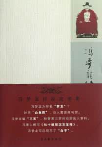 冯梦龙补西楼记 冯梦龙的故事:冯梦龙为什么要补西楼记
