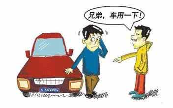 如何优雅的拒绝表白 讲真!如何“优雅”地拒绝别人借车?