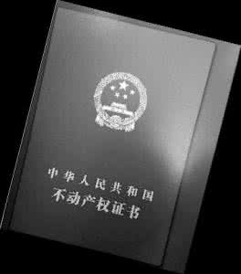 房屋所有权是永久的 央视：房屋所有权是永久的 不塌就一直归产权人