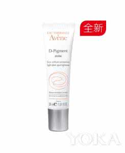 雅漾亮肤淡斑精华乳 雅漾日间隔离乳&雅漾亮肤淡斑精华乳全新上市