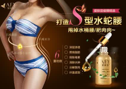 fancl瘦身减肥燃脂素 减肥 【燃脂精油】瘦身精油排行榜瘦身精油有哪些_减肥