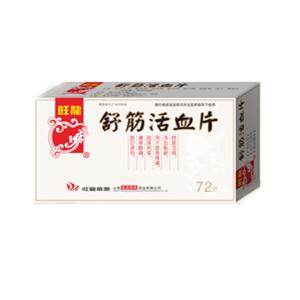 舒筋活血片 舒筋活血片 中医SPA 舒筋活血给健康加分