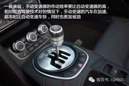 手动档汽车驾驶技巧 驾驶手动档汽车，技巧很重要