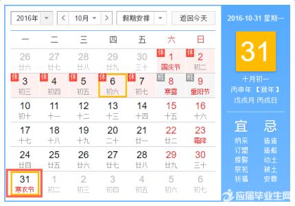 万圣节是几月几日2016 2016万圣节是几月几日？10月30日，农历十月初一！
