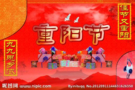 重阳节来源 重阳节源自丰收祭天