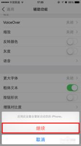 css 字体加粗 iPhone6S粗字体怎么开启