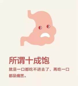 怎样知道婴儿吃饱了 怎样才知道自己吃到几分饱?营养师告诉你这个“度”
