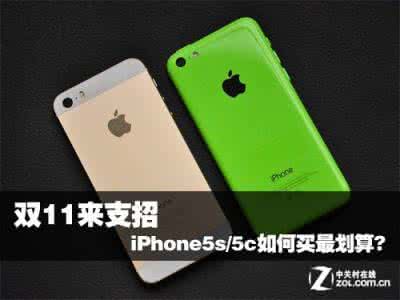 2017年买苹果几最划算 苹果iPhone5s怎么买才最划算？