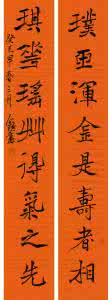 对联 对外汉语 （全是精华）汉语/对联【空间站】 7
