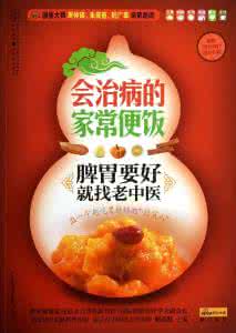 肠胃养生食疗 【食疗养生】你胃不好，我特意为你转的！