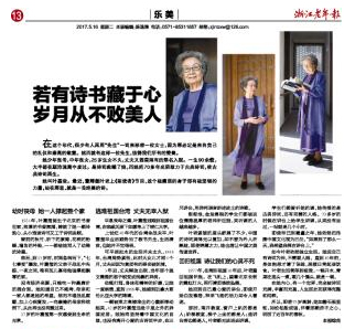 浙江老年报 3岁前不适合背诗词 浙江老年报