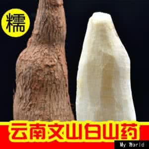 金秤砣山药 金秤砣山药好吃吗 金秤砣山药的营养价值