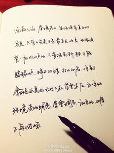 一帆风顺吉祥话顺口溜 鼓励人的话：生活没有一帆风顺的，只有披荆斩棘才能路路顺；生活没有永远的成功，只有在挫折中站起才是真正的成功，