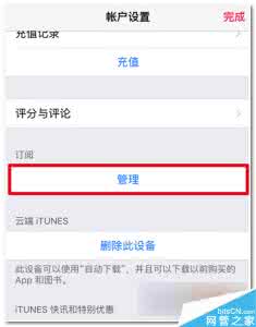 微云会员到期后不续费 如何防止Apple Music试用到期后自动续费?