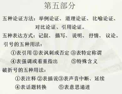 小升初语文基础知识 语文老师推荐：小升初语文阅读基础知识，阅读得高分不再是难题！