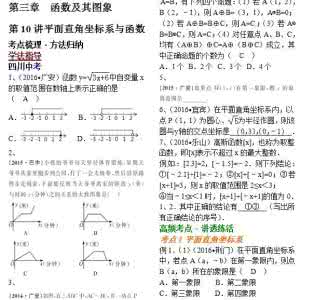 2017中考数学考点 中考英语考点 2017 2017中考数学考点辅导 同底数幂的除法