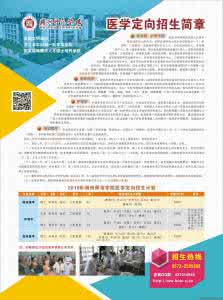 浙江湖州师范学院 2015年浙江湖州师范学院成人高考招生简章