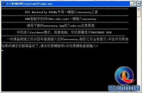 htc butterfly x920e HTC x920e(butterfly)root权限一键获取教程