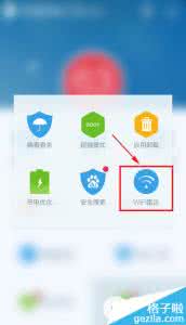 百度雷达 百度手机卫士WiFi雷达怎么关