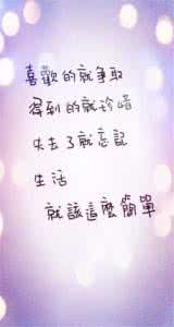 句句说到心坎上的句子 说到心坎的话