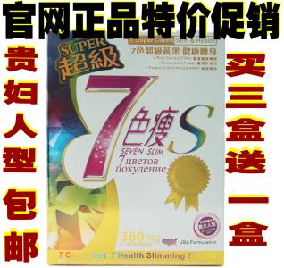 老中医减肥胶囊官网 七色瘦官网 7色瘦减肥胶囊