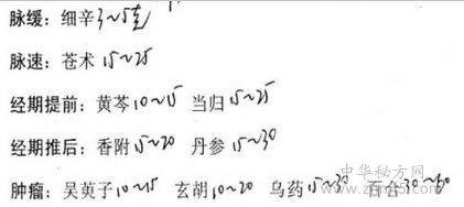 林志颖传授保养秘方 文氏绝世秘方独家传授(2)