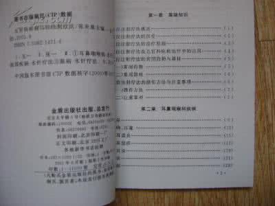 五官科疾病 五官科疾病治疗大全