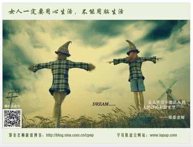 幸福箴言 发人深省的女人幸福箴言