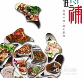 秋冬季养生食谱 秋冬季养生食谱 冬季养生6款健康食谱