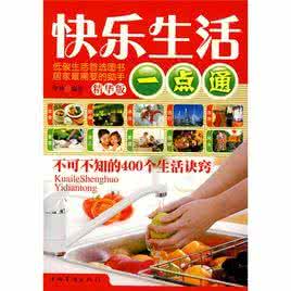 生活百科广播稿大全 【全是精华】生活百科（6）