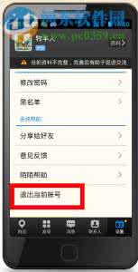 陌陌账号怎么注销啊 陌陌账号怎么注销？