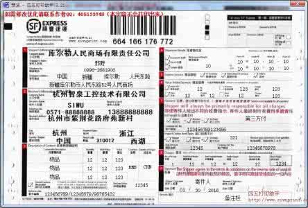 顺丰快递全国服务电话 顺丰快递全国服务电话 【顺丰快递电话多少】顺丰快递全国服务电话是多少