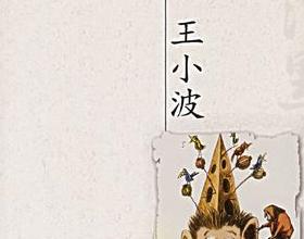 沉默的大多数在线阅读 沉默的大多数:读《妻子的沉默》