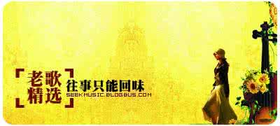 光阴的故事老歌酒吧 光阴流转 老歌不老 一闻即醉《百年老歌·男女声2cd》