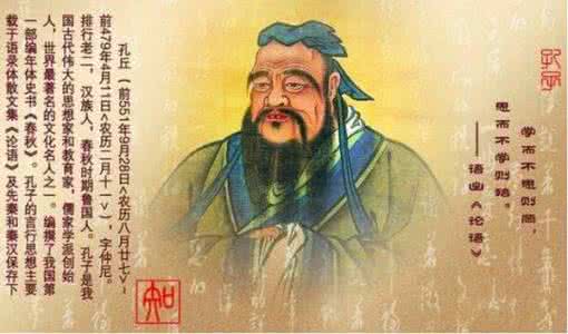 世界四大文化名人孔子 孔子是哪个朝代的人  世界十大名人之孔子介绍