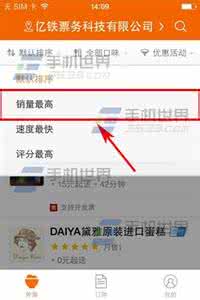 美团外卖怎么刷销量 美团外卖销量最高怎么查看?