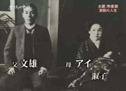 中日友好医院 从一代名伶到文化汉奸,从间谍到中日友好的名片,她前半生在犯错,后半生在忏悔