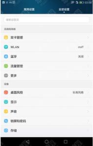 华为开启开发者选项 华为P9Plus开发者选项怎么开启