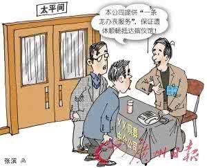 每天很困像是要昏迷 “黑中介”困阻昏迷者 涉事医院已成立调查组