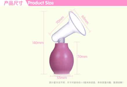 吸乳器怎么吸奶视频 吸乳器恐挤出“草莓奶”