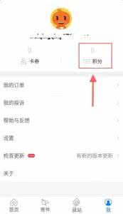 菜鸟裹裹积分兑换 菜鸟裹裹积分兑换 菜鸟裹裹积分如何获得