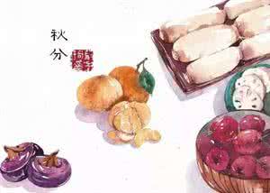 秋分饮食养生 今日秋分：饮食养生莫“悲秋”