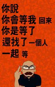 用我的心换取你的号码 我想用我的全部，换取一条通往你心