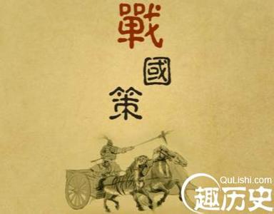 历史学著作 历史学著作 国别体史学著作《战国策》有何主要内容