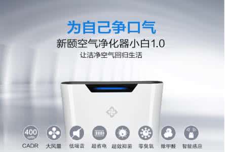 空气净化器甲醛去除率 警惕空气净化器的“去除率”陷阱
