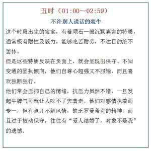 几点出生决定你的性格 孩子几时出生,决定了他一辈子的性格、命运!看看你家孩子准吗?
