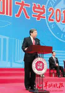 深大校长 深大校长毕业致辞:别怕挑战,有母校和十万校友呢!丨教育说